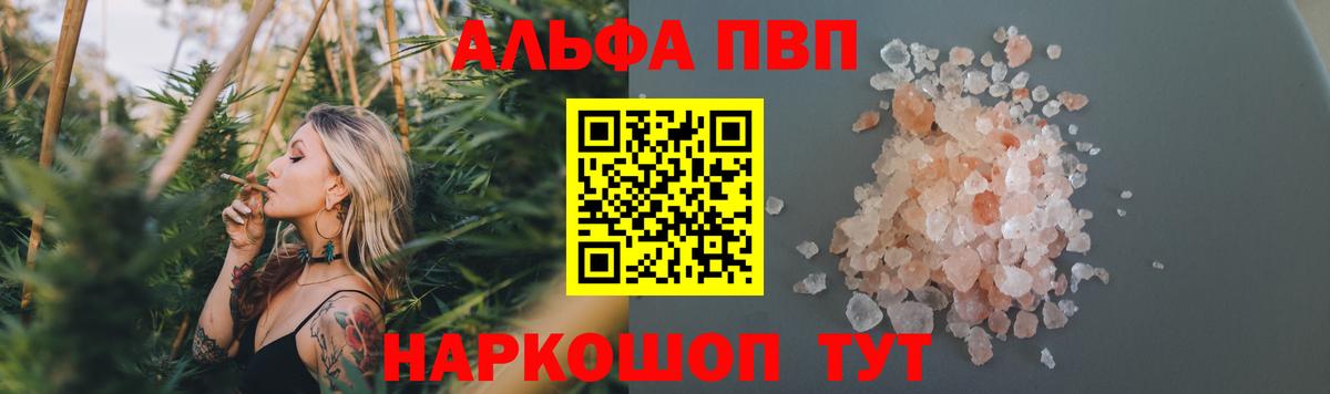 А ПВП мука  Альфа ПВП Соль  наркошоп  Вход с VPN  Семилуки  A-PVP крисы CK 