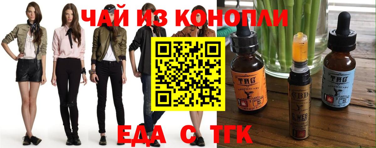 Печенье с ТГК марихуана  Вход с VPN  Семилуки 