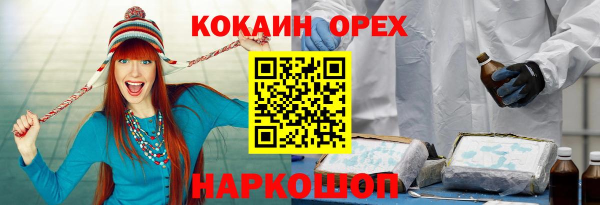 Cocaine VHQ  Вход с VPN  COCAIN Боливия  Семилуки 
