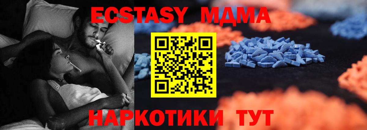 Семилуки  Ecstasy  Вход с VPN  ЭКСТАЗИ круглые  Экстази Дубай 