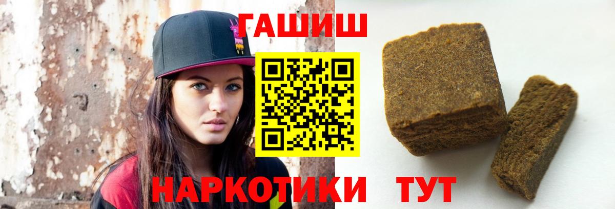 ГАШ  Вход с VPN  Семилуки  ГАШ Изолятор  Гашиш ice o lator 