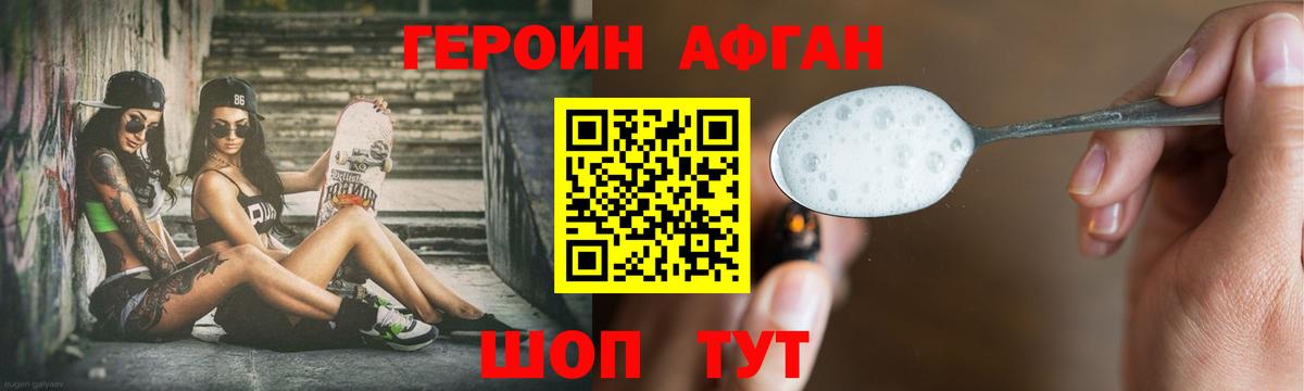 Героин гречка  Героин  Семилуки  Вход с VPN 