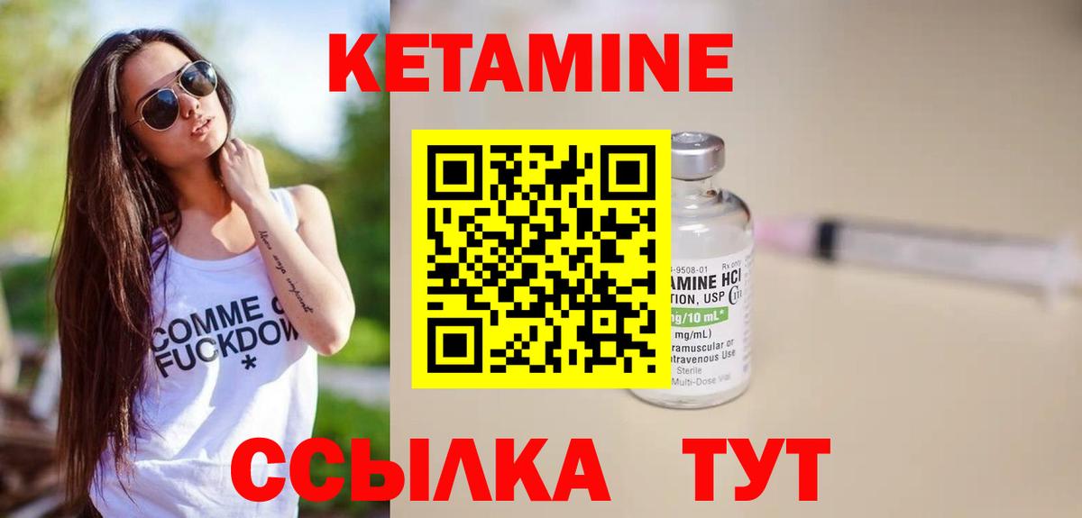КЕТАМИН VHQ Семилуки