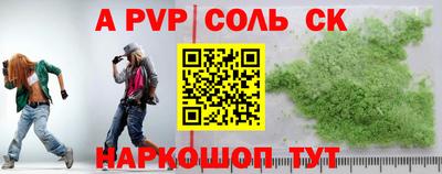 альфа пвп VHQ Пугачёв