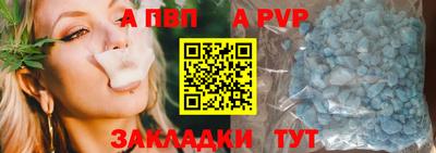 альфа пвп VHQ Пугачёв
