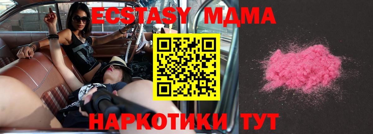 МДМА молли  Вход с VPN  Семилуки  MDMA crystal 