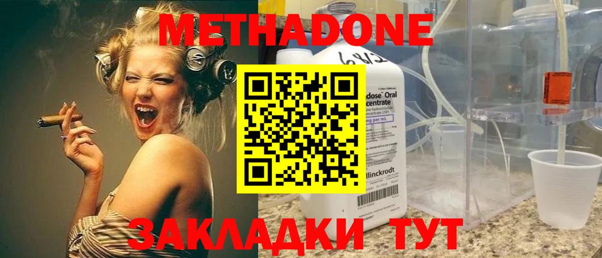 Семилуки  Метадон белоснежный  Вход с VPN 