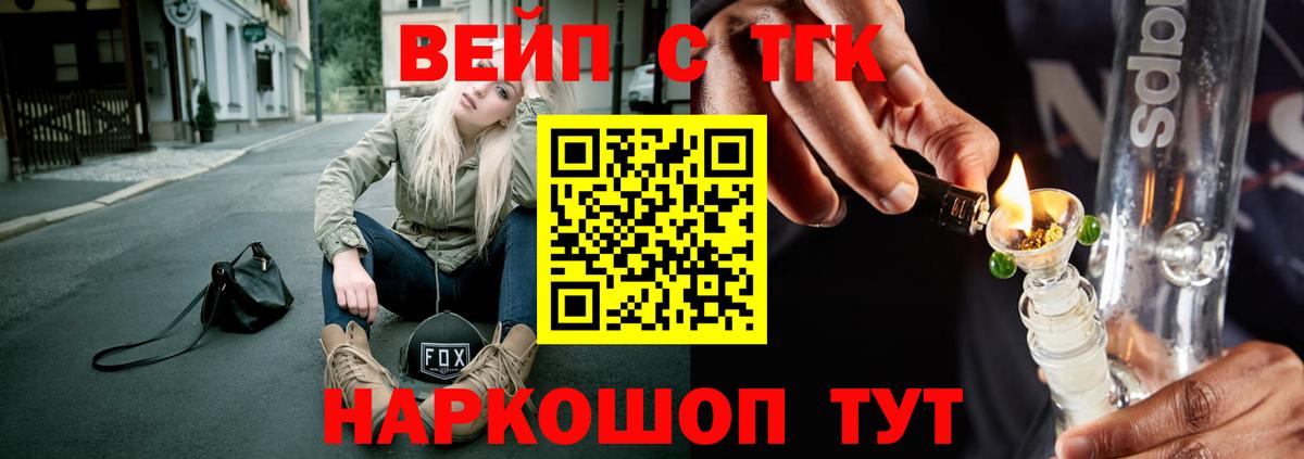 ТГК концентрат  где купить наркоту  Семилуки  Вход с VPN 