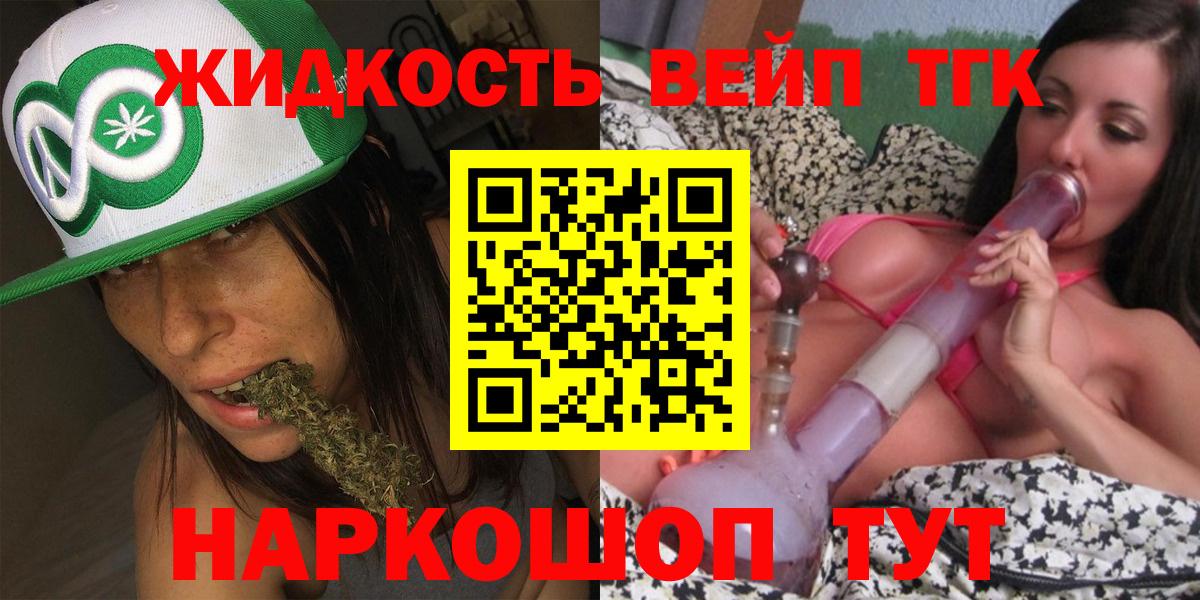Дистиллят ТГК вейп Семилуки